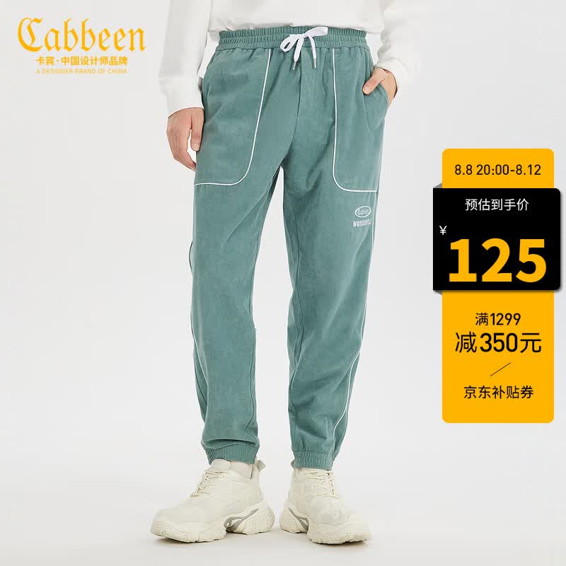 CABBEEN卡宾男装休闲黑色针织长裤2021新款潮流撞色捆条运动风Y 薄荷绿18 48/170/M属于什么档次？