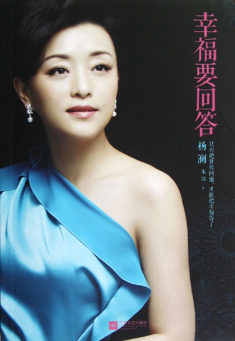 幸福要回答
