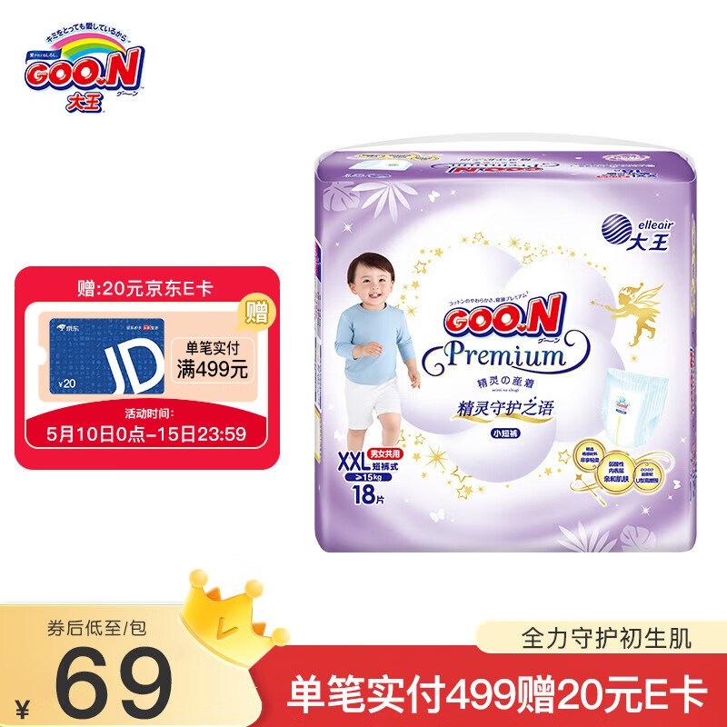 京东母婴玩具 2023-05-11 - 第13张 | 最新购物优惠券 京东母婴玩具 2023-05-11 - 第13张 | 最新购物优惠券