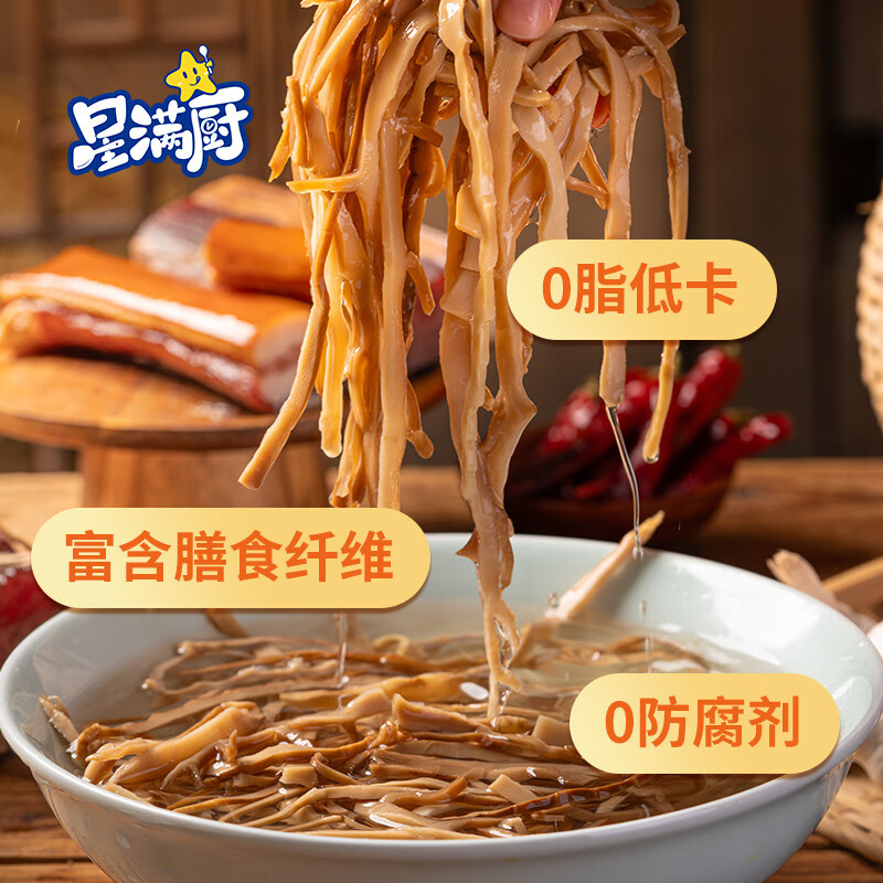星满厨柴火烟笋 260g/袋 烟熏农家风味笋免切免泡 260g 5袋