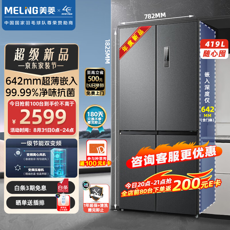 京东新品首发 2023-08-31 - 第15张  | 最新购物优惠券