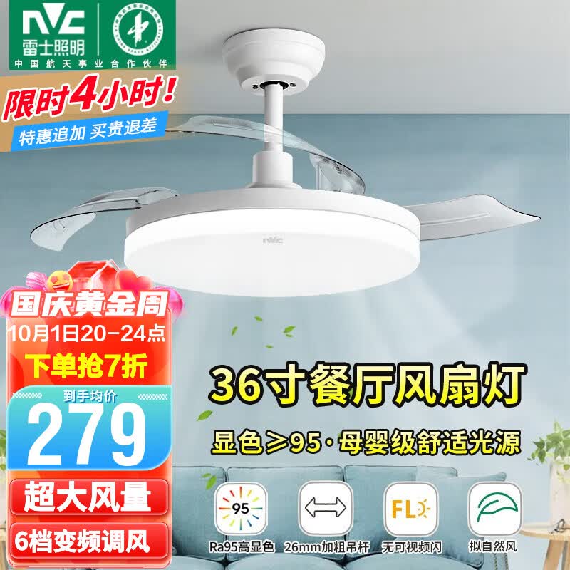 雷士（NVC） 风扇灯LED吊扇灯隐形扇现代简约变频餐厅卧室客厅遥控高显色灯具 ※清风36寸/六档调风/30瓦强电机怎么样,好用不?