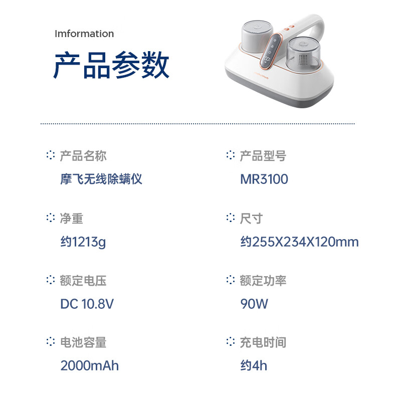 摩飞电器（Morphyrichards） 无线手持除螨仪小型沙发床铺吸尘紫外线杀菌除螨机MR3100 标配