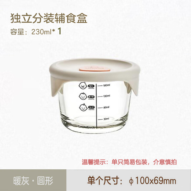 乐扣辅食碗 玻璃乐扣乐扣宝宝辅食盒可加热冷藏儿童玻璃保鲜盒婴 暖灰