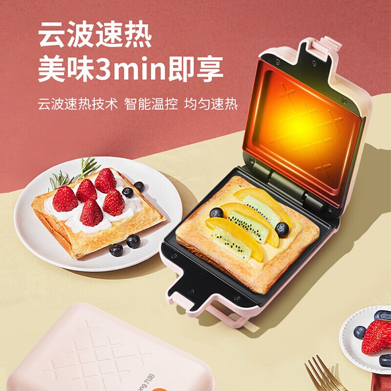 九阳三明治机早餐机 迷你煎饼锅华夫饼电饼铛轻食机 粉