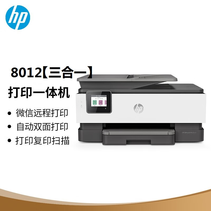 歌胜朗惠普538打印机 惠普hp518/538/678彩色喷墨打印复印一体机商用
