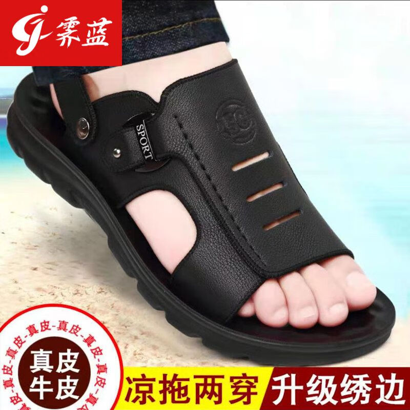 查看男士凉鞋历史价格|男士凉鞋价格比较