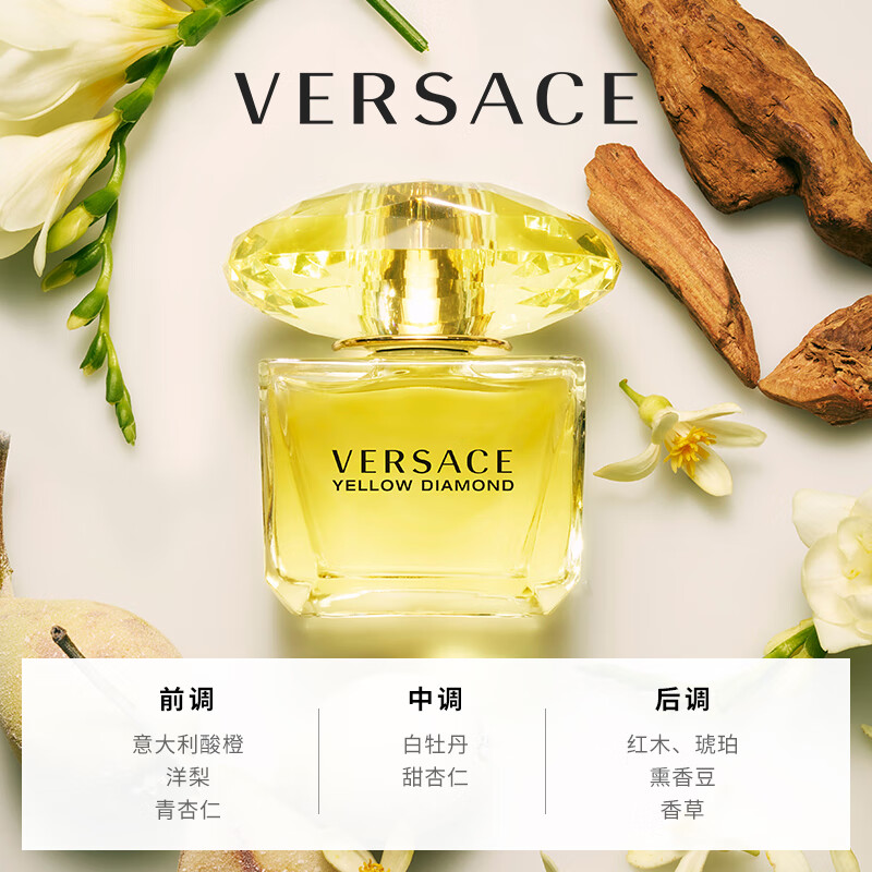 范思哲(versace)幻影金钻淡香水 50ml 情人节生日礼物送女友 范思哲