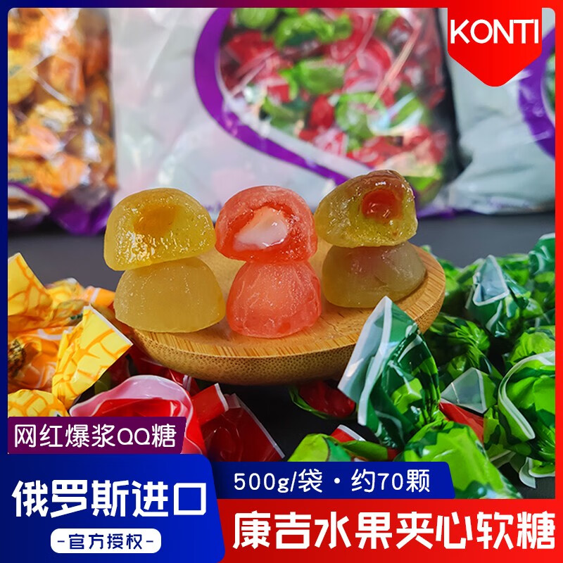 如胜俄罗斯进口糖果多种口味软糖水果味糖果喜糖年货糖果 青柠椰子味