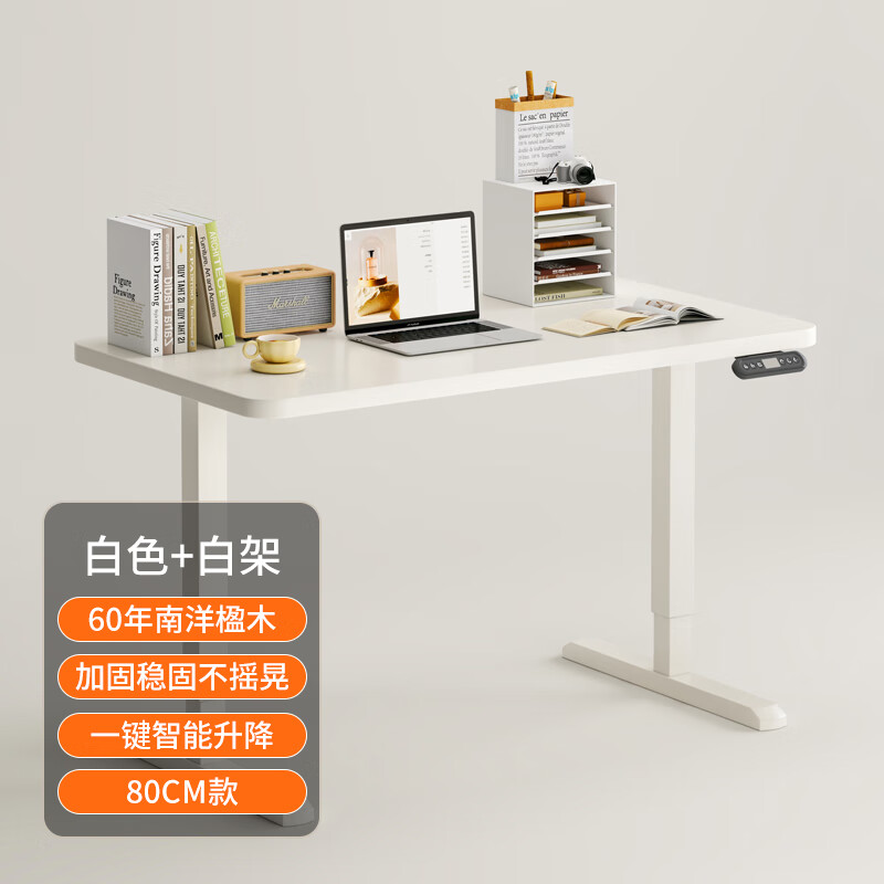 宜家盛宇【官方直销】【】实木电动升降桌智能电脑桌用学习办公书桌可