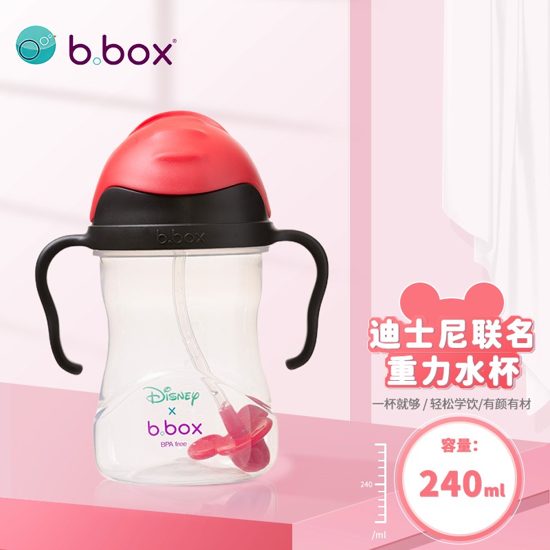 b.box贝博士 bbox第三代重力球吸管杯 儿童吸管杯 宝宝学饮杯 迪士尼联名款 240ml 米老鼠【澳洲】属于什么档次?