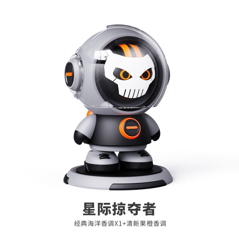 旅行者香水 汽车高档香氛车载除味摆件持久淡香除味香薰 星际掠夺者