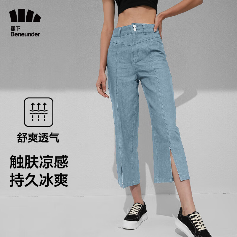 参考说说蕉下（beneunder）牛仔裤质量反馈如何？使用二星期真相分享