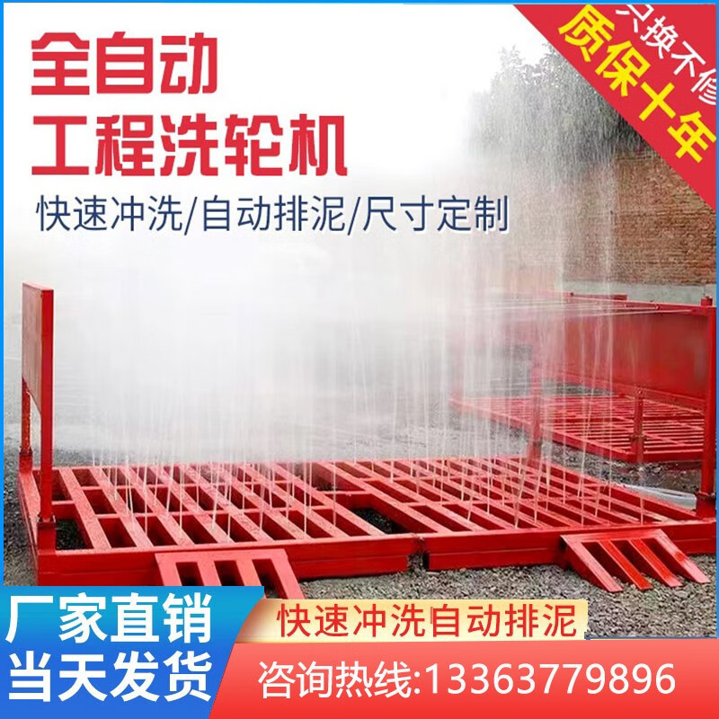 工地洗轮机免基础洗车台建筑工程洗车机全自动大型车辆冲洗平台槽