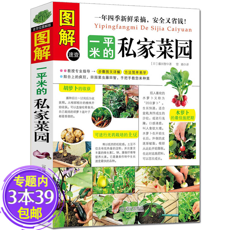 【】一平米的私家菜园