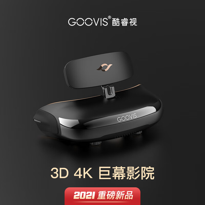VR眼镜GOOVIS G2-X VR头显+D3控制盒入手使用1个月感受揭露,质量真的差吗？