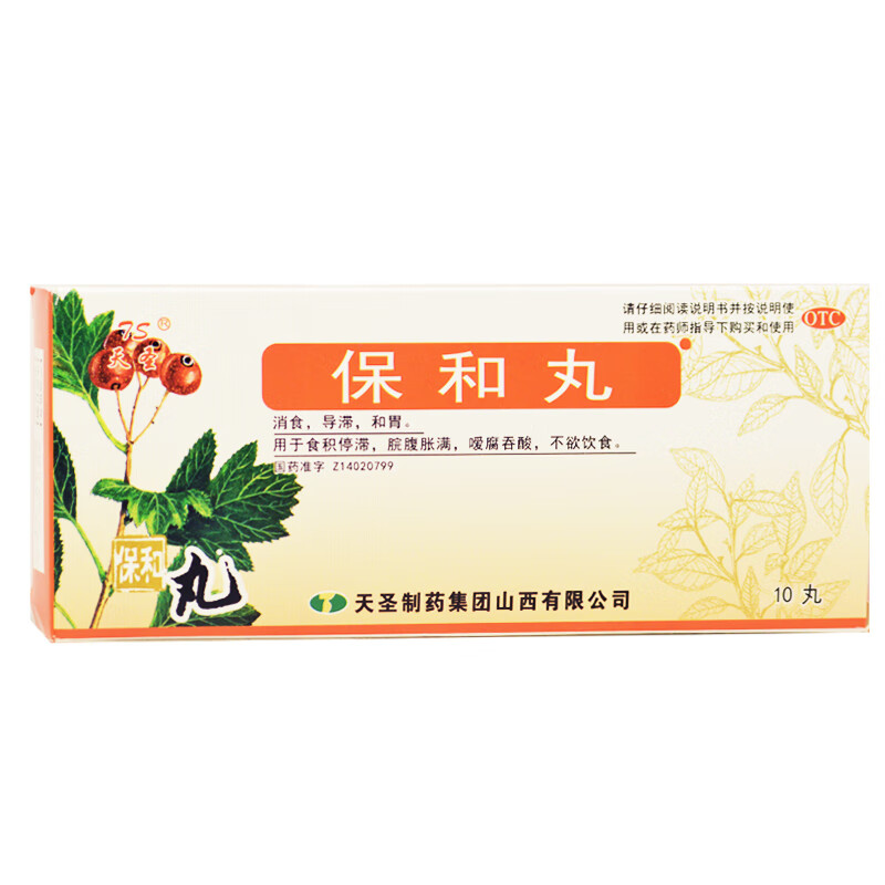 天圣 保和丸 9g*10丸