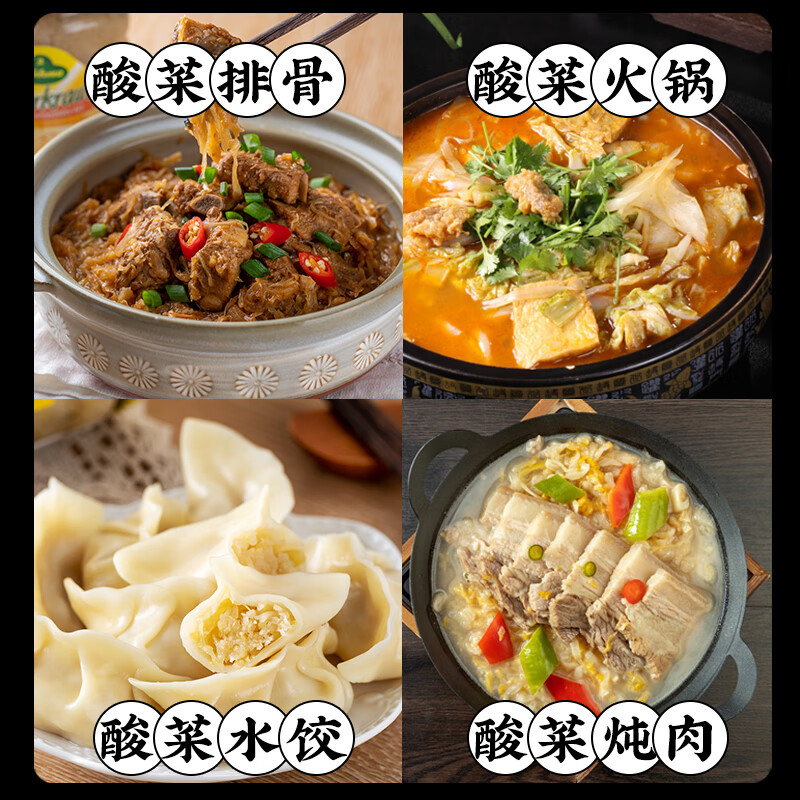 崔奶奶东北酸菜农家自制酸菜大缸腌制500g延边特产酸白菜泡菜炖酸菜饺子 酸菜500g*5袋
