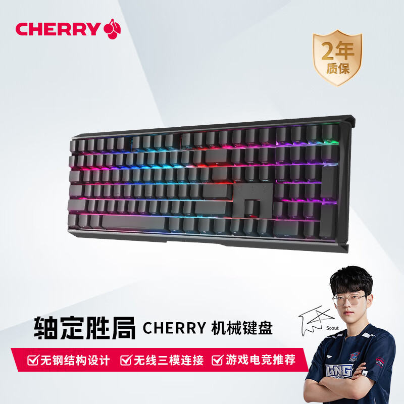 樱桃（CHERRY）MX3.0S无线键盘合金机身RGB灯效三模蓝牙有线机械键盘游戏办公电竞键盘全尺寸 黑色 红轴