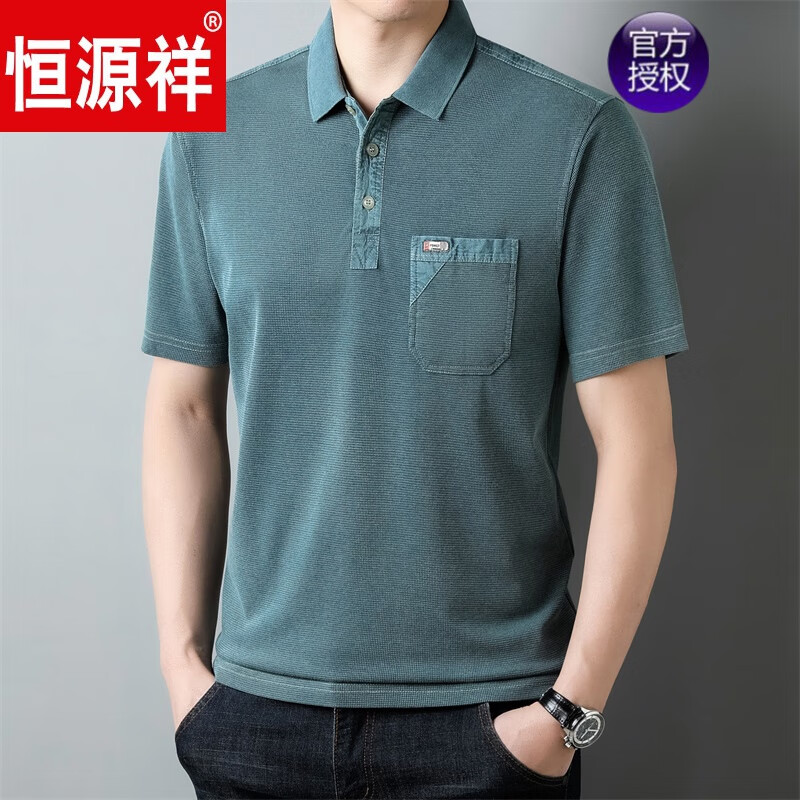 恒源祥中老年水洗棉短袖t恤男士上衣翻領夏季有口袋薄款純棉夏裝保羅衫T C7566綠色 L 170