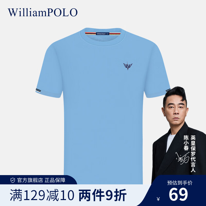 英皇保罗短袖男装t恤衣服夏季男士夏装圆领体恤青年上衣宽松休闲男生