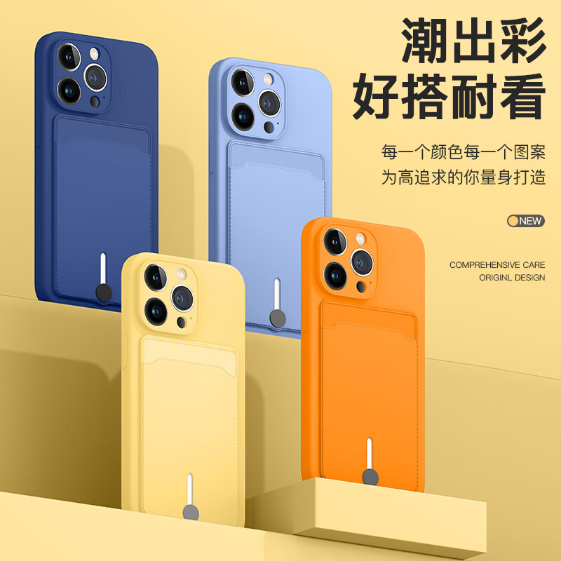 睿思派适用苹果17pro卡包手机壳新款苹果16/15/14/13promax硅胶12插卡镜头全包防摔新款放门禁卡纯色男女 【午夜色】推拉开关-取卡功能 iPhone14