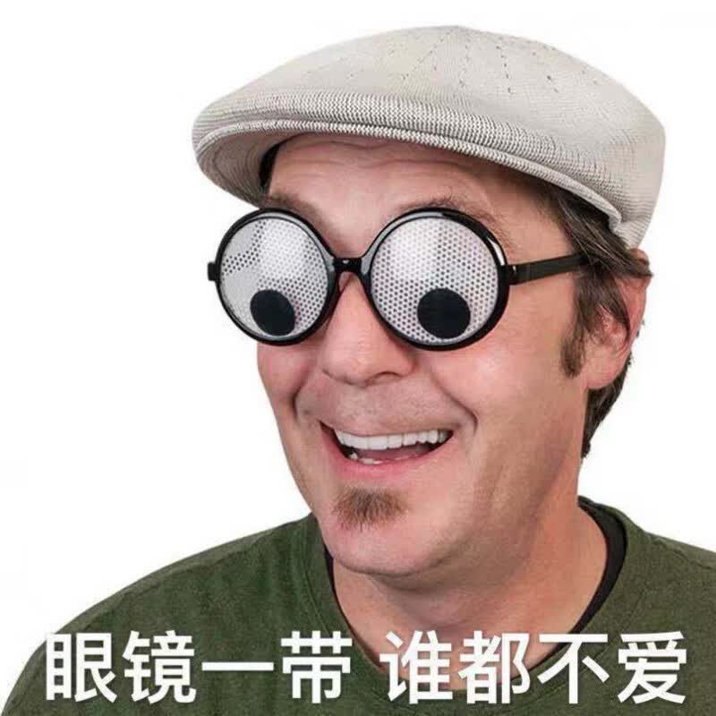 芝雅雨 土酷墨镜眼镜会转动的眼珠子眼球眼镜派对搞怪
