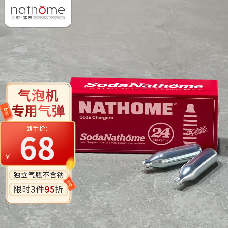 开箱揭秘一下北欧欧慕（nathome）NSD2000气泡水机参数配置优缺点，爆料真实使用心得