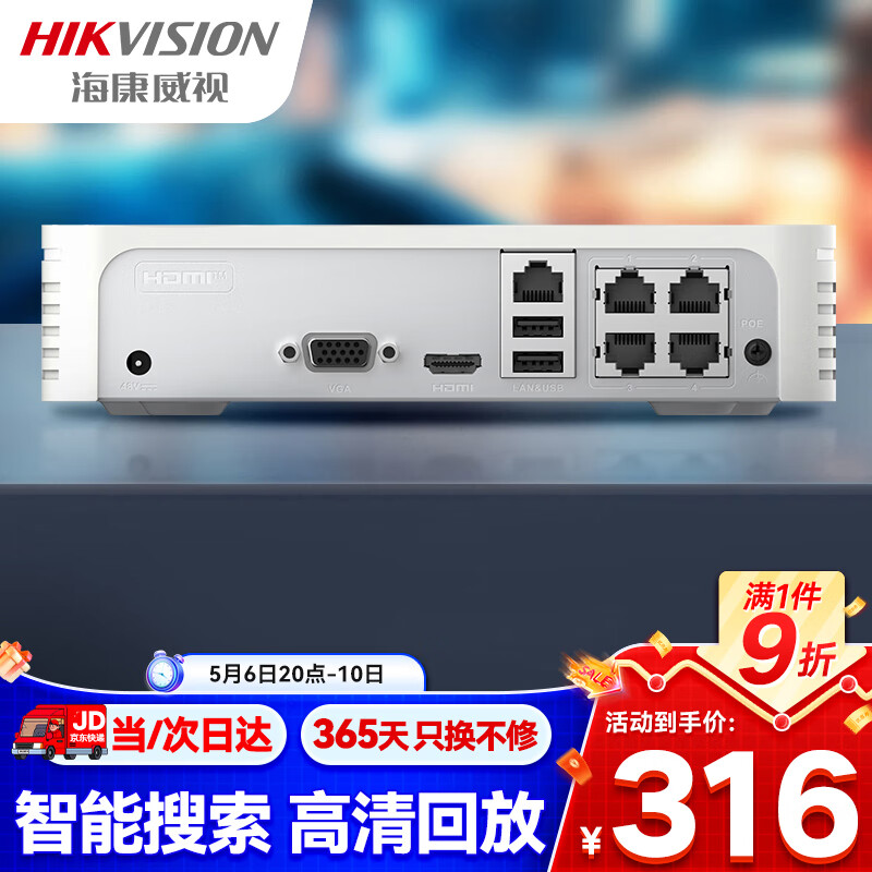 HIKVISION海康威视网络高清硬盘录像机监控主机4路NVR安防监控APP手机远程7104N-F1/4P