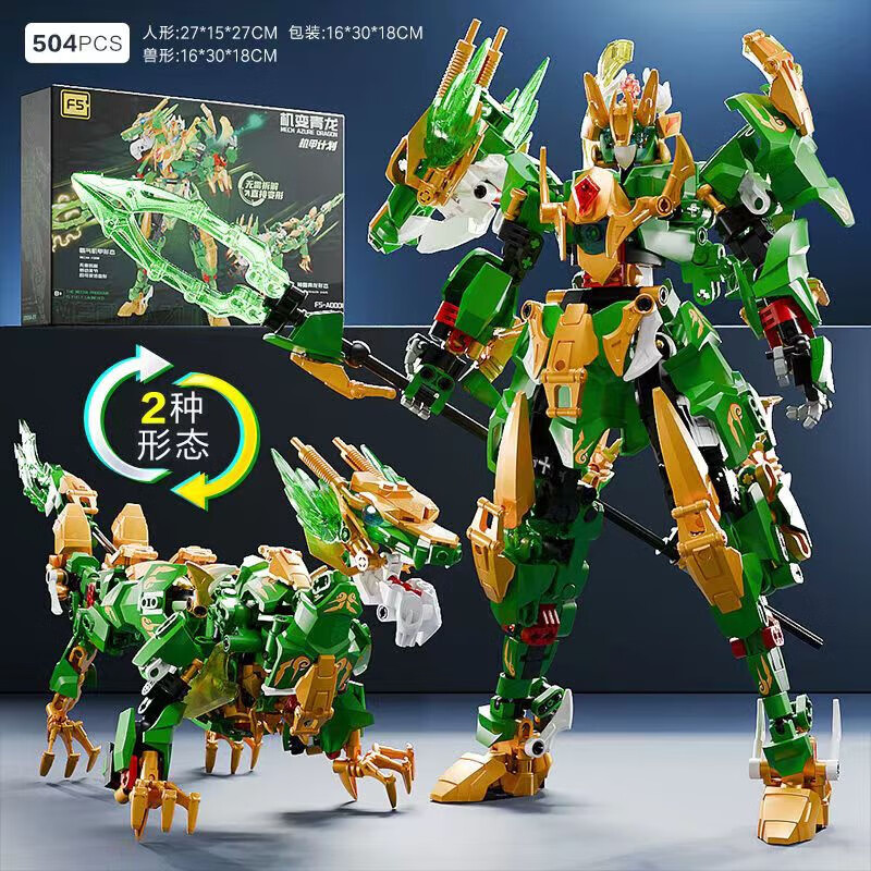 拼装金刚模型成人男孩玩具儿童生日礼物 【机变青龙】2种形态/可变形