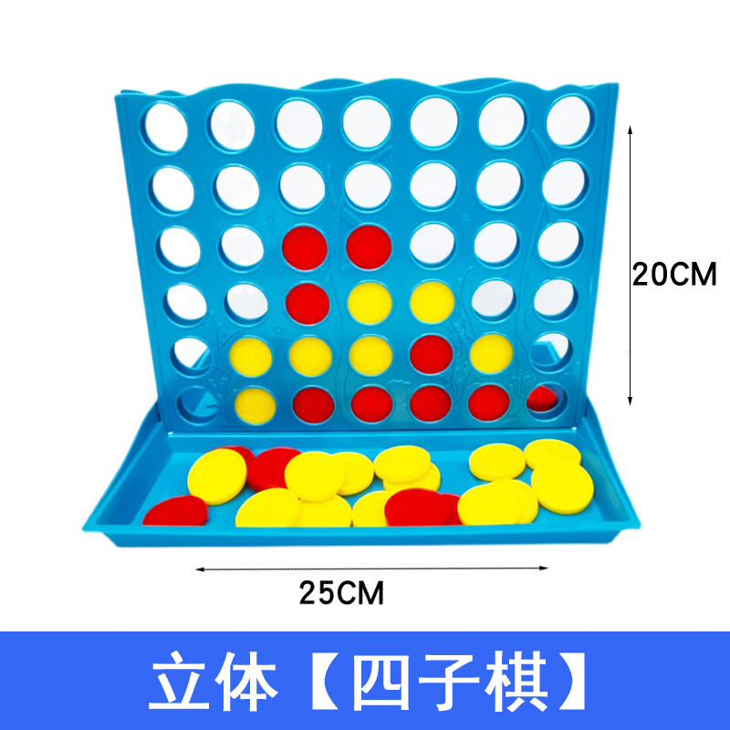 对战玩具儿童桌游卡牌棋类少儿宝宝智力动脑早教子互动的 立体四子棋