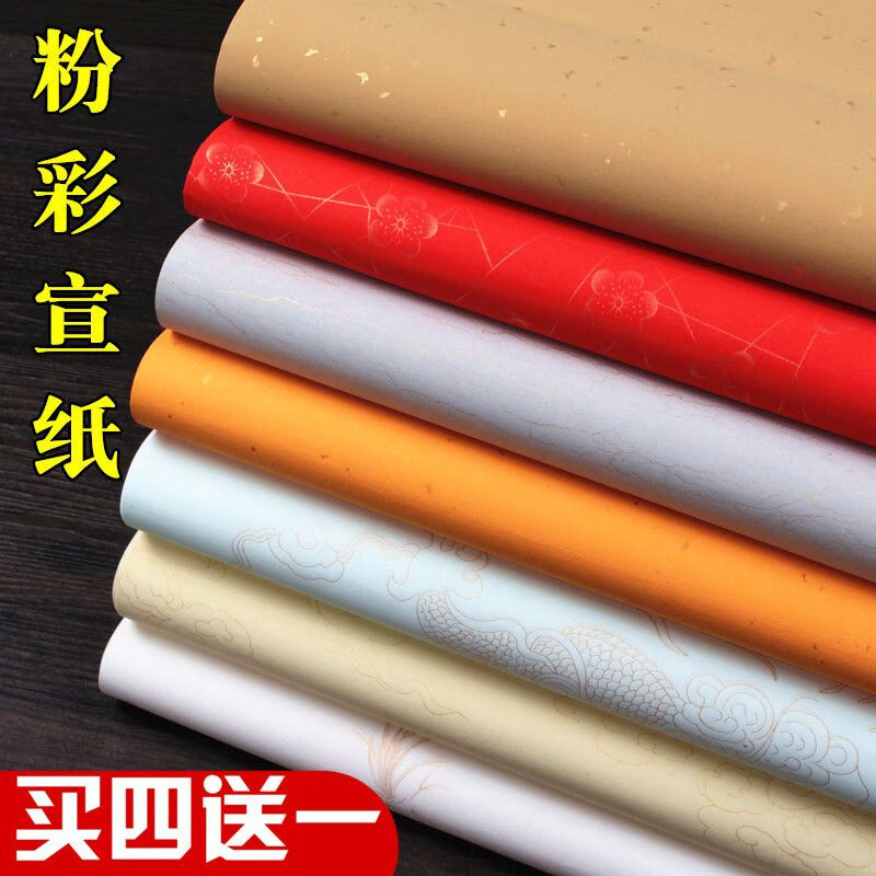 貓印堂六尺四尺整張仿古粉彩箋灑金梅蘭竹菊宣紙半生熟書法創(chuàng)作宣紙批發(fā) 四尺整張灑金 米黃