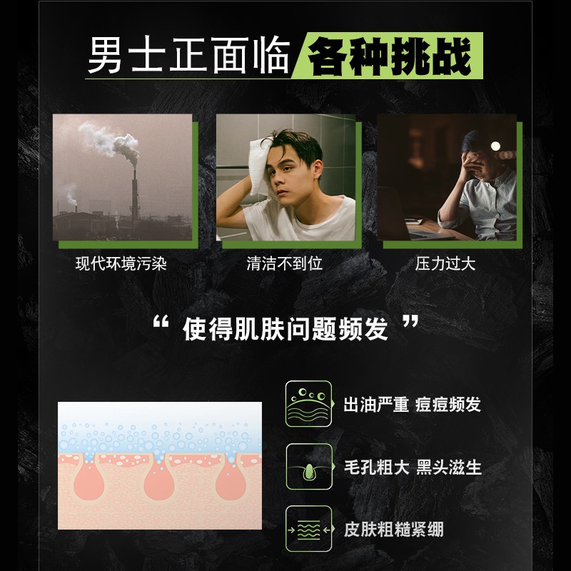 曼秀雷敦男士冰爽活炭洁面150ml*2 控油去黑头角质去油 洗面奶男