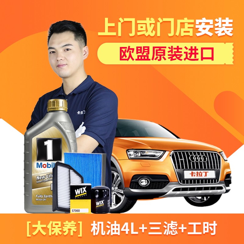 保养套餐价格变动曲线|保养套餐价格比较