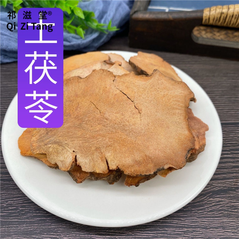 祁滋堂土茯苓干货500g克土茯苓片干中药大片新鲜药材磨粉