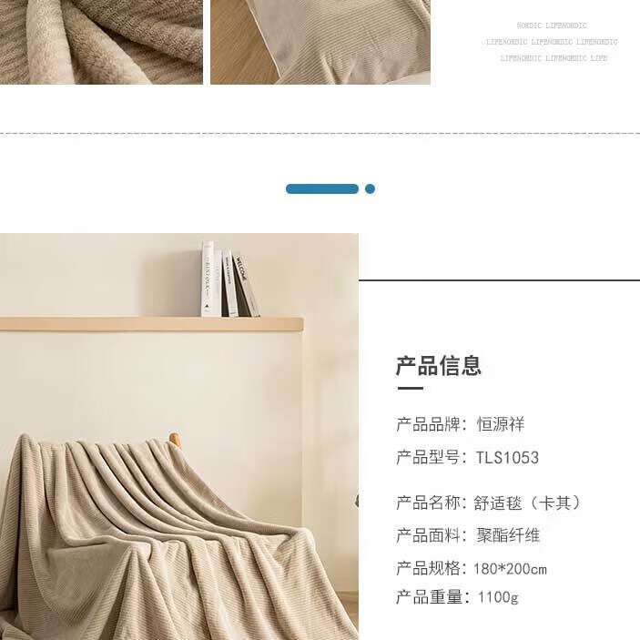 恒源祥 毛毯 加厚保暖双拼法莱绒沙发午睡盖毯单人家用毯子 爱 舒适毯(卡其)180*200cm