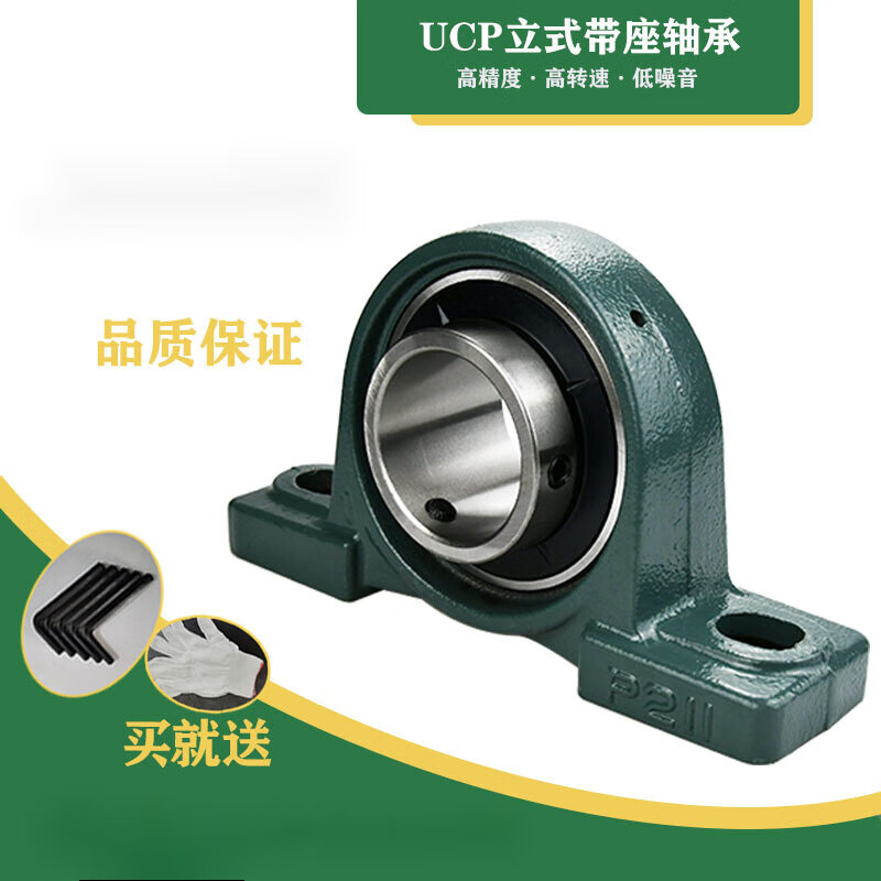炫鲸外球面带座轴承 ucp205轴承座立式p201p202p203p204p206p207p2