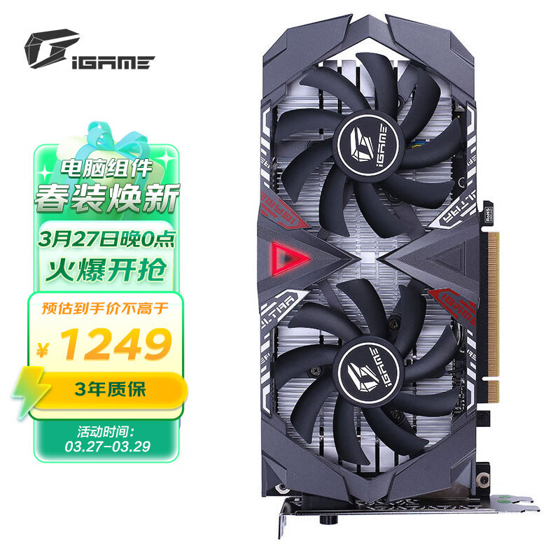 七彩虹（Colorful）iGame GeForce GTX 1650 Ultra OC 4GD6 台式电脑游戏显卡高性价比高么？