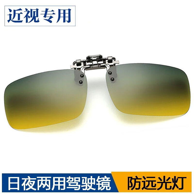 班杰尼偏光高清夜视镜夹片日夜两用开车近视眼镜驾驶墨镜防远光灯防眩光