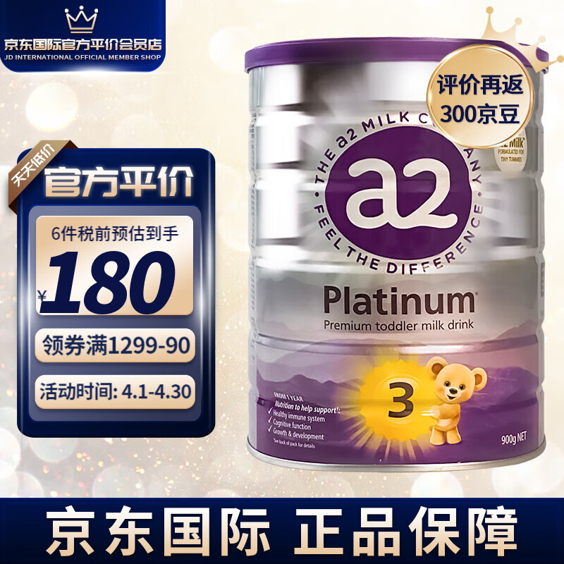 京东母婴玩具 2023-04-05 - 第15张  | 最新购物优惠券 京东母婴玩具 2023-04-05 - 第15张  | 最新购物优惠券