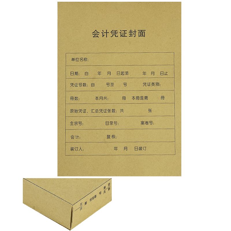 金蝶A4凭证封面竖版RM07B-S-价格走势分析及其他选择|财会用品历史价格走势助手