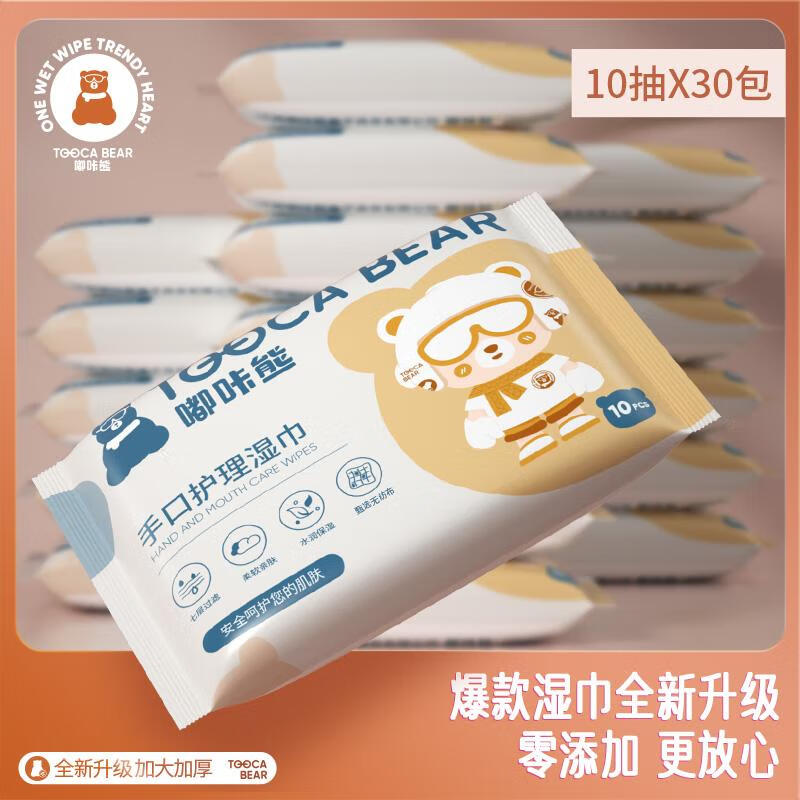 嘟咔熊婴儿手口湿巾宝宝专用新生儿儿童湿纸巾便携装马卡龙系列10抽 10抽 10包