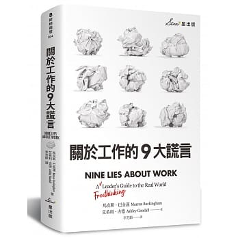 预售 关于工作的9大谎言 台版原版 Nine Lies About Work 星出版 商业理财
