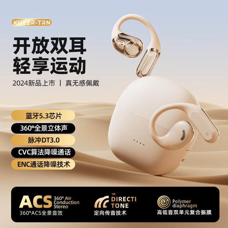 骨传导蓝牙耳机 跑步骑行运动 高端商务真无线耳机 肤色 脉冲定向传音