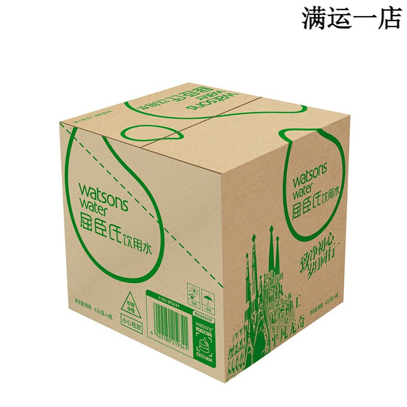 屈臣氏蒸馏水 4.5l*4桶整箱 蒸馏制法饮用水大桶 一箱【4.5l*4桶】