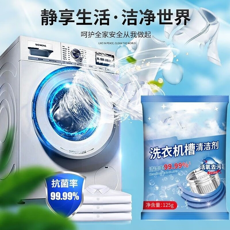 韩泊莉（HANBOLI）其他美妆工具美妆用品起泡网洗衣机槽清洁计 5包