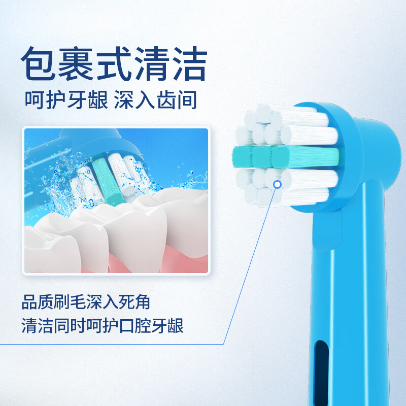思博润 适配博朗欧乐B/OralB电动牙刷头EB50多角度清洁型适配D12/D16 8支 装儿童呵护款（4支红色+4支蓝色）