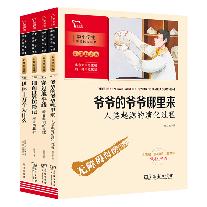 智慧熊:优质课外读物推荐和价格历史走势分析