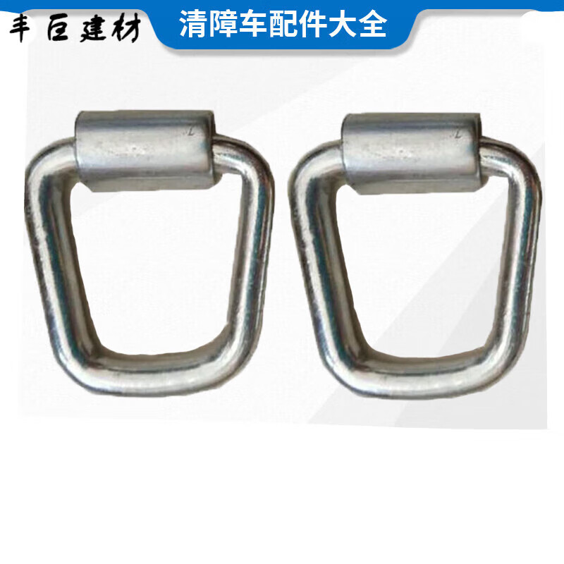 曦凰粤海道路救援清障车拖车配件大全底板扣轮胎固定拉环捆绑带固定座