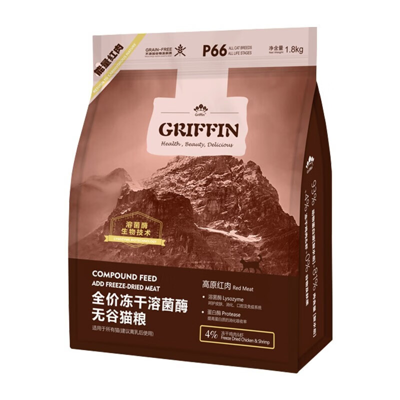 贵芬(griffin)p66全价猫粮 无谷冻干双拼益生菌能量红肉蓝猫布偶通用